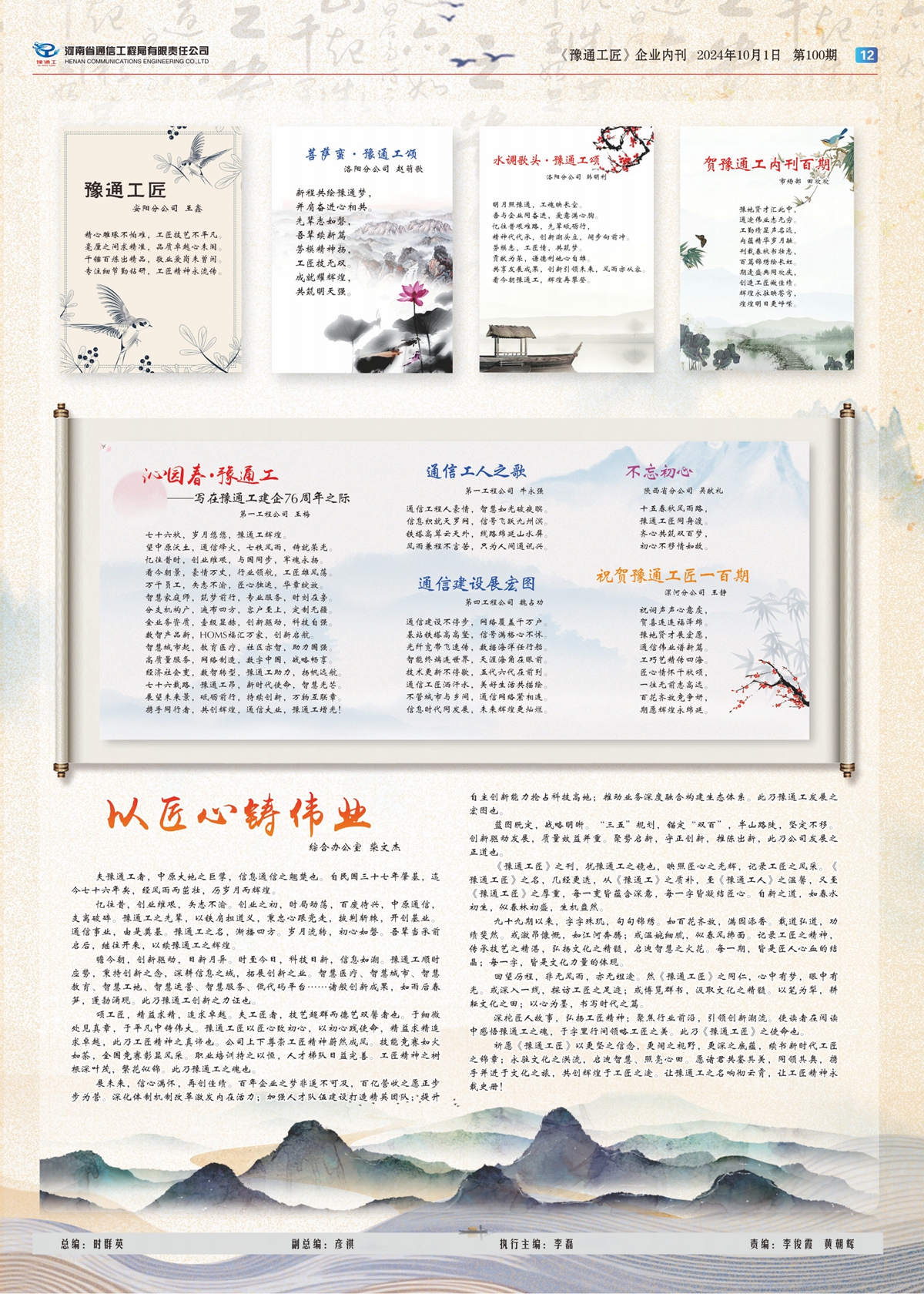 單版28P_12.jpg