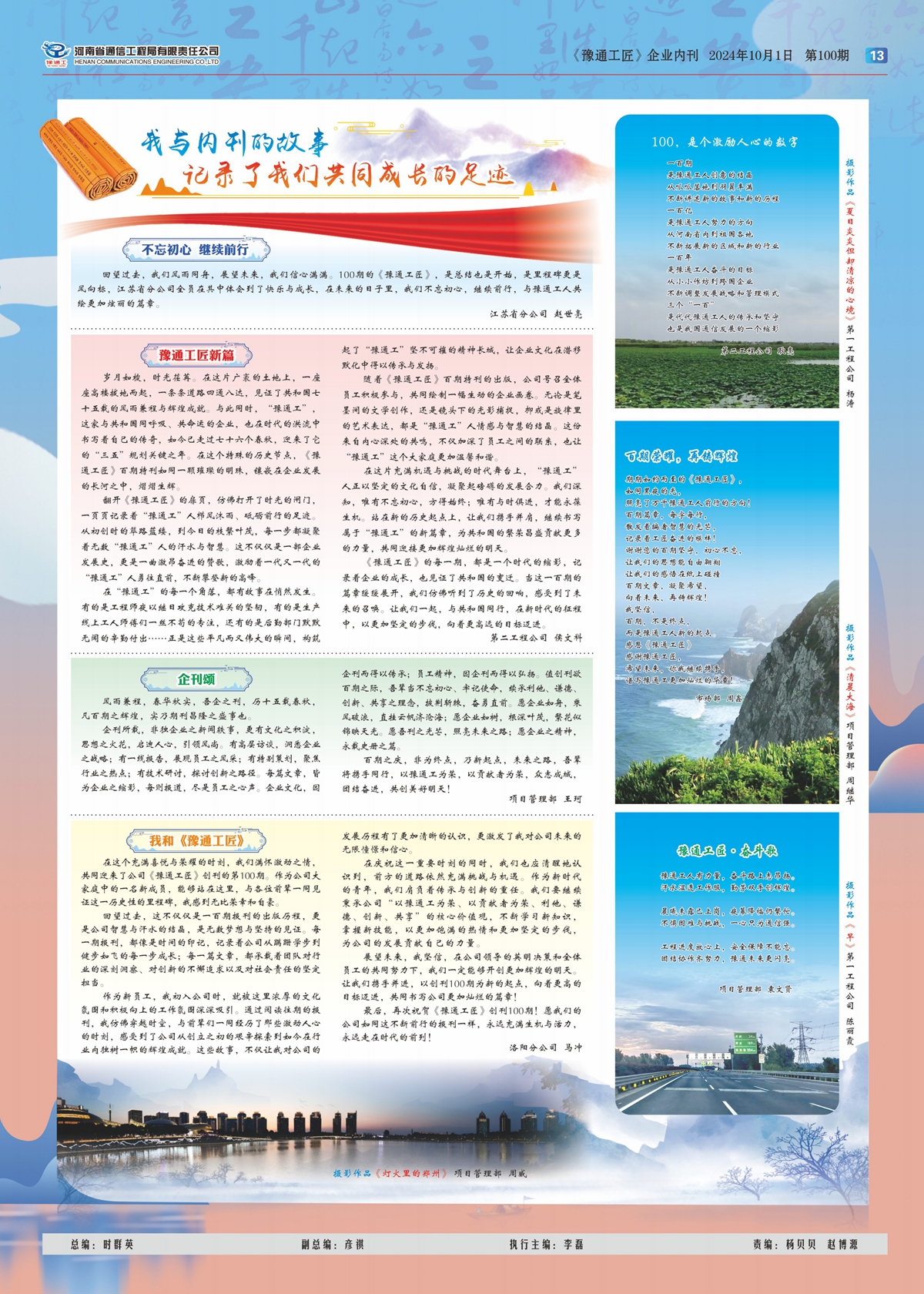 單版28P_13.jpg