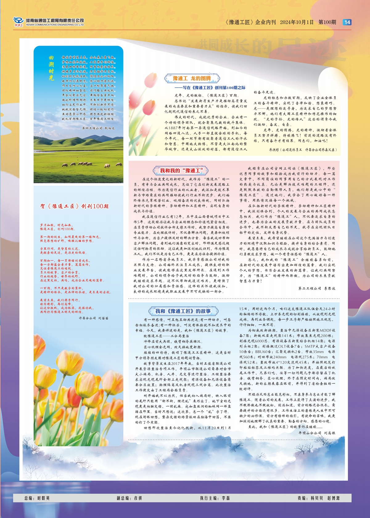 單版28P_14.jpg