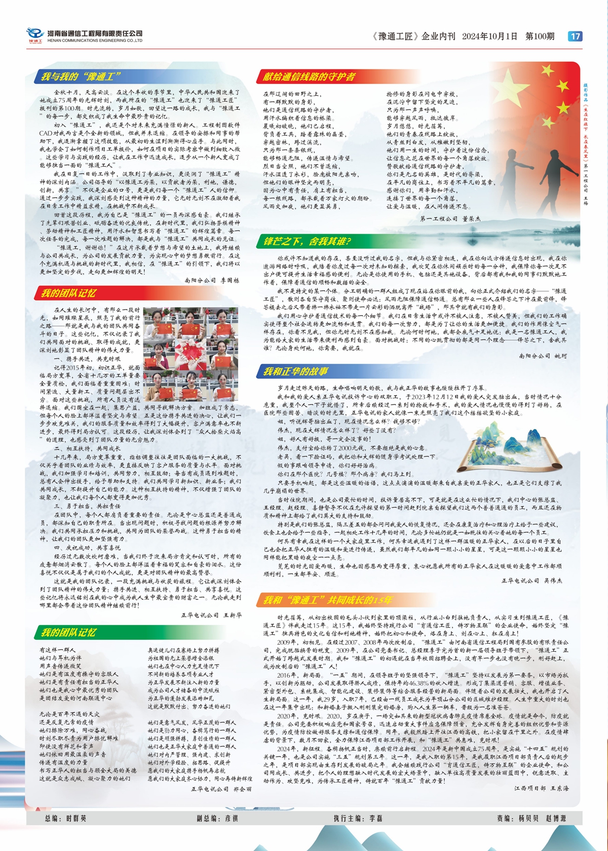單版28P_17.jpg
