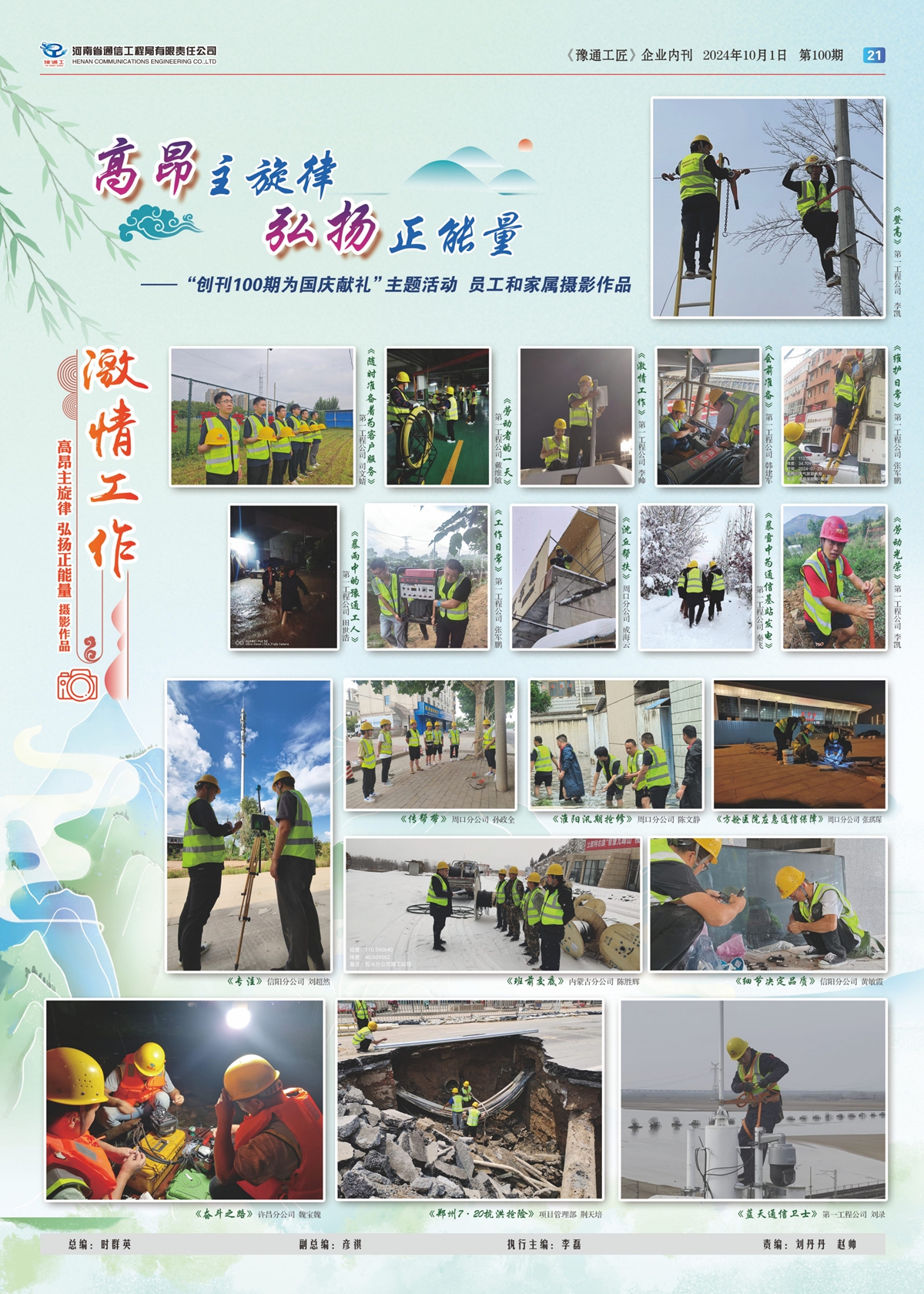 單版28P_21.jpg