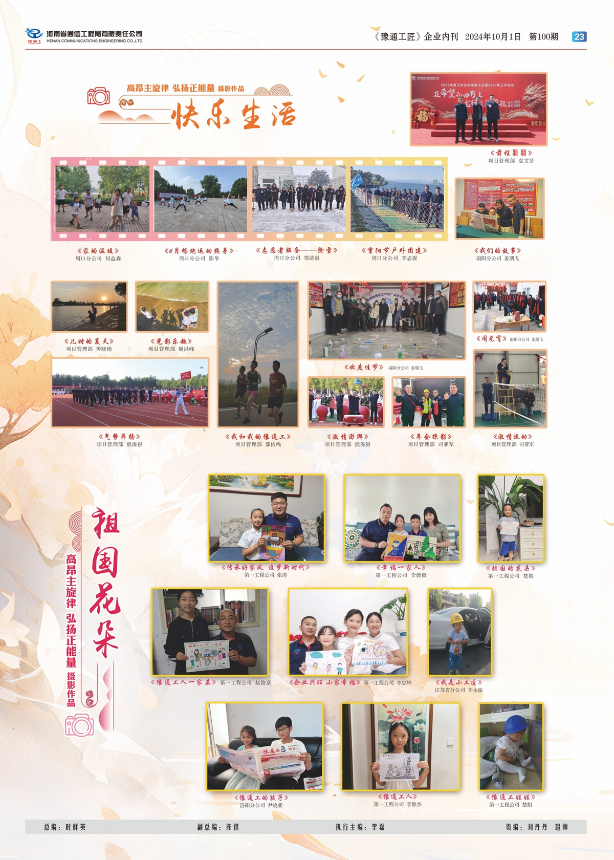 單版28P_23.jpg