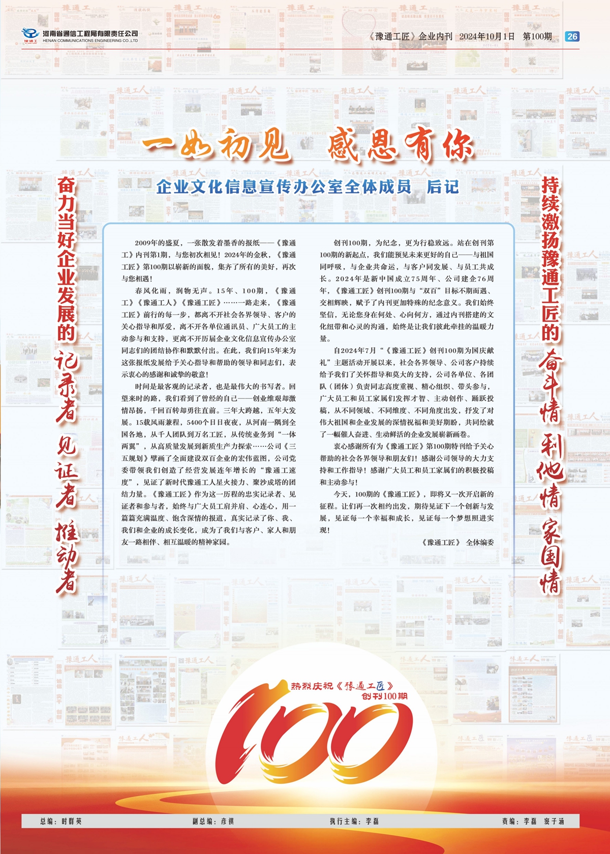 單版28P_26.jpg